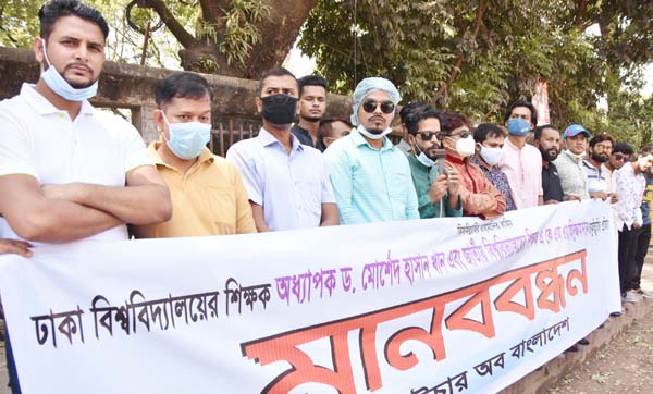 Future of Bangladesh forms a human chain in front of the Jatiya Press Club on Saturday in protest against termination of Dhaka University teacher Dr.Morshed Hasan Khan and National University teacher AKM Wahiduzzaman.