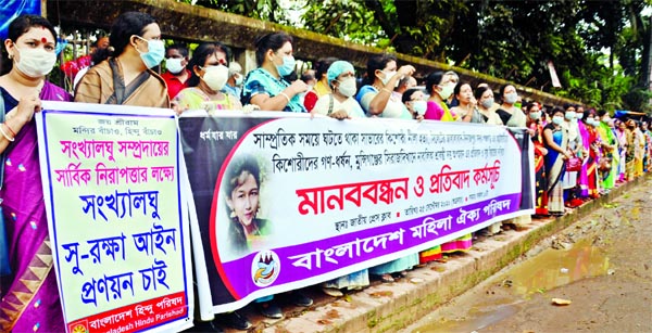 Bangladesh Mahila Oikya Parishad forms a human chain in front of the Jatiya Press Club on Friday to realize its various demands including trial of killing of Neela in Savar.