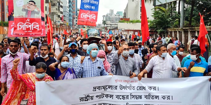 Communist Party of Bangladesh stages a demonstration in front of the Jatiya Press Club on Friday to realize it various demands including cancellation of decision to close state-run jute mills.