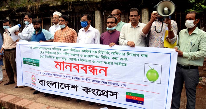 Bangladesh Congress forms a human chain in front of the Jatiya Press Club on Friday to realize its 3-point demands including appointment of District Election Officer as Returning Officer instead of Deputy Commissioner.