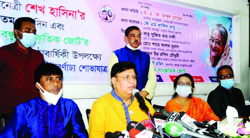 Foreign Minister Dr. AK Abdul Momen speaks at a discussion organised by Bangabandhu Sangskritik Jote marking its 40th founding anniversary at the Jatiya Press Club on Saturday.