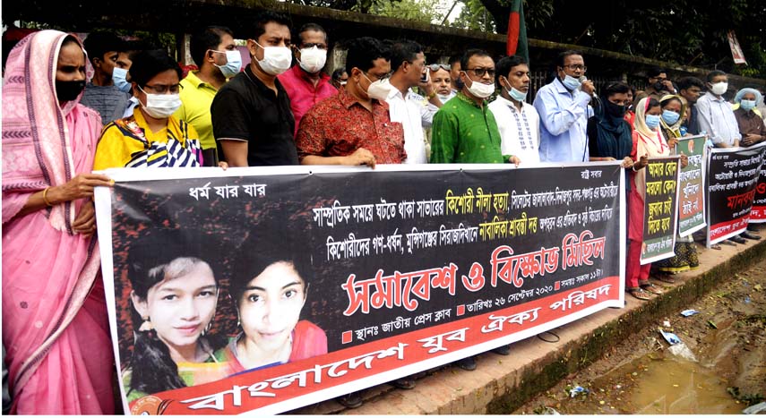 'Bangladesh Juba Oikya Parishad' forms a human chain in front of the Jatiya Press Club on Saturday in protest against sexual repression on girls in different districts including Neela killing of Savar.