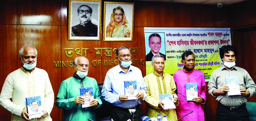 Information Minister Dr. Hasan Mahmud unveils the cover of a book titled 'Sheikh Hasinar Jibonkotha' composed by journalist Shaban Mahmud marking the 74th birthday of Prime Minister Sheikh Hasina at his Secretariat office in the capital on Sunday.