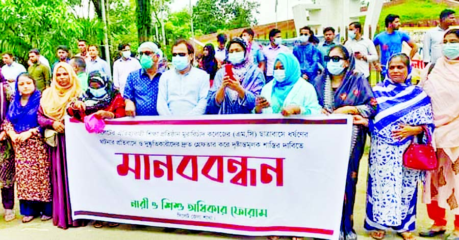 Nari O Shishu Odhikar Forum forms a human chain in Sylhet on Monday protesting rape of a woman at MC College Hostel.