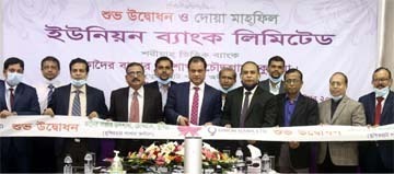 ABM Mokammel Hoque Chowdhury, Managing Director of Union Bank Limited, inaugurating its Kadoir Bazar Sub-Branch at Chowddagram in Cumilla recently through video conference. Hasan Iqbal, Md. Nazrul Islam, DMDs and high officials of the bank, were also pres