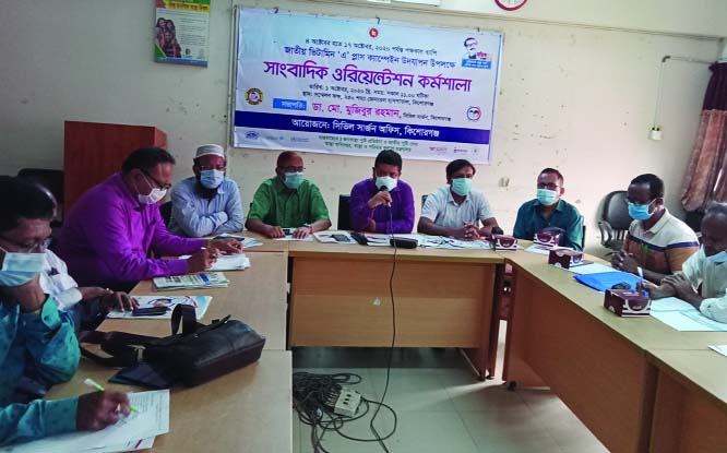 Deputy Commissioner (DC) of Kishoreganj Sarowar Morshed Chowdhury distributes cheques among the Social organizations organized by Social Service Department at Local Collectorate Conference room on Wednesday.