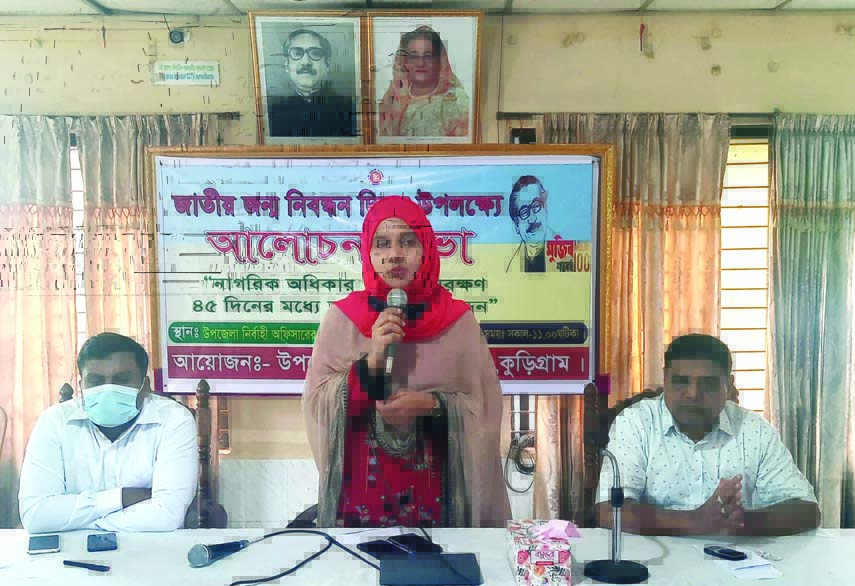 Kurigram's Ulipur UNO Nur-a- Jannat Rumi speaks at a discussion held at the Upazila Conference Room on Tuesday marking the National Birth Registration Day.