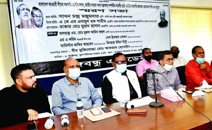 Food Minister Sadhan Chandra Majumder speaks at a memorial meeting on former minister Mohammad Nasim organised by Bangabandhu Academy in the auditorium of Jatiya Press Club on Thursday.