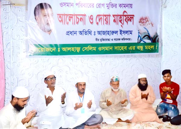 Freedom fighter and former commissioner Azharul Islam Azhar along with others offering Munajat at a Doa Mahfil held recently at the Madrasa of Jamtala Ferdous Huzur in Narayanganj town.