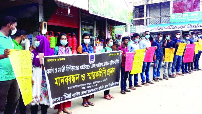 Students stage a human chain in Narail Press Club on Thursday protesting rape and assaults on women across the country.