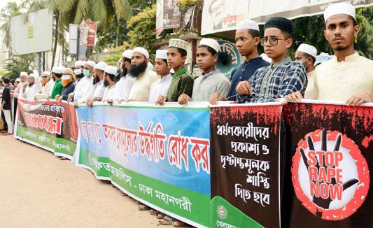 Khelafat Majlish forms a human chain in front of the Jatiya Press Club on Friday in protest against price hike of essentials including rice and onion