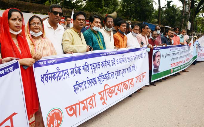 'Amra Muktijoddhar Santan' forms a human chain in front of the Jatiya Press Club on Saturday demanding death penalty for rapists.