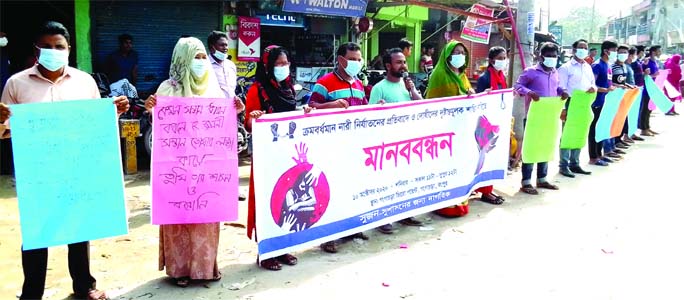 Members and activists of several volunteer organizations form a human chain at the Zero Point of Gangachara Bazar in Rangpur on Saturday protesting rape incidents across the country.