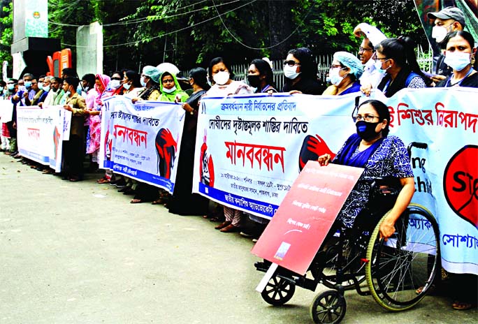 Women activists form human chain in front of the Jatiya Press Club in the capital on Saturday seeking justice to all rape victims.