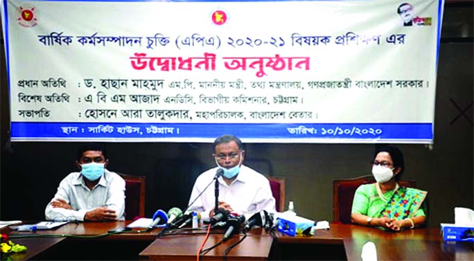Information Minister Dr. Hasan Mahmud speaks as chief guest at the inaugural ceremony of training on Annual Performance Agreement 2020-21 organized by Bangladesh Betar in Chattogram Circuit House auditorium on Saturday morning.