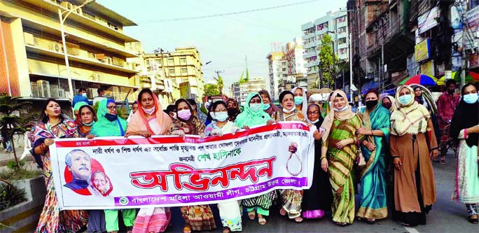 Leaders and activists of Chattogram Uttar Zila Mohila Awami League bring out a procession in the Port City on Tuesday welcoming changes in the Nari O Shishu Nirjaton Daman Ain (Women and Children Repression Prevention Act).