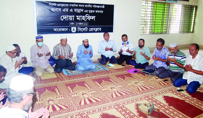 A doa-mahfil was held at the Sylhet Press Club on Wednesday seeking early recovery of corona infected Planning Minister M A Mannan.