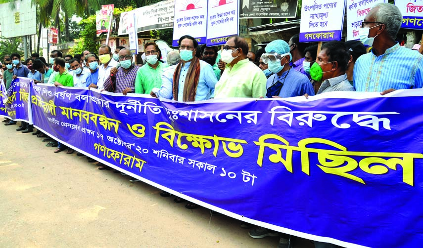 Ganoforum forms a human chain in front of the Jatiya Press Club on Saturday in protest against repression on women and children all over the country.