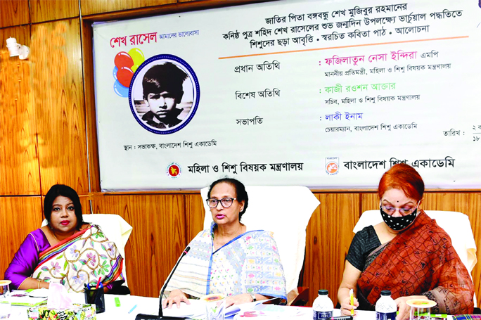 State Minister for Women and Children Affairs Fazilatunnesa Indira speaks as the Chief Guest at Bangladesh Shishu Academy Conference Room marking the birth anniversary of the youngest son of the Father of the Nation Bangabandhu Sheikh Mujibur Rahman in th