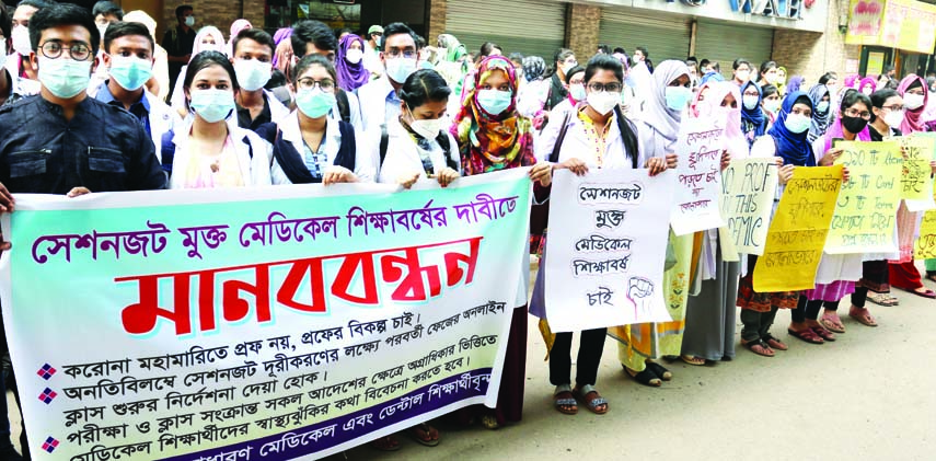 General Medical and Dental students form a human chain in the city's Bijoy Nagar area on Monday demanding session jam-free medical education.