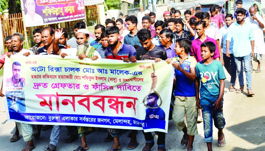 Bangabandhu Ainjibi Parishad Gazipur District Bar Unit brings out a rally on Sunday marking the 56th birthday of Shaheed Sheikh Russel, the youngest son of Bangabandhu Sheikh Mujibur Rahman.