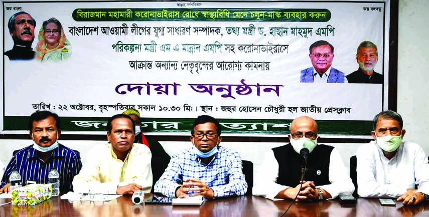State Minister for Information Dr. Murad Hasan speaks at a prayer ceremony for the recovery of all Coronavirus-infected leaders including Dr. Hasan Mahmud and Planning Minister MA Mannan at the Jatiya Press Club on Thursday.