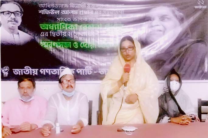 Barrister Tasmia Prodhan speaks at commemoration meeting and doa mahfil in remembrance of former President of Jatiya Ganatantrik Party Prof Rehena Prodhan at GUP Auditorium on Thursday.