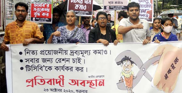 Bangladesher Samajtantrik Dal (Marxist) brings out a procession at Topkhana Road area in the capital demanding reduction of price hike of essential commodities on Friday.