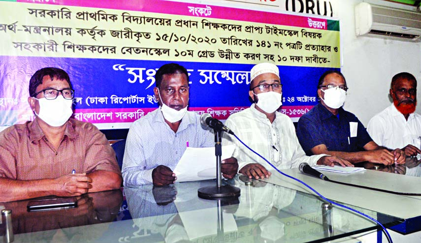 Bangladesh Sarkari Prathomik Bidyalaya Shikkhok Samity President Waes Ahammed Chowdhury speaks at a press conference demanding implementation of Pay Scale of Primary School teachers to 10th grade at DRU Auditorium in the capital on Saturday.
