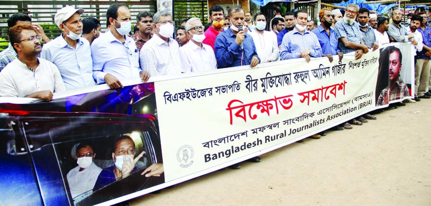 Bangladesh Rural Journalists Association forms a human chain in front of the Jatiya Press Club demanding unconditional release of BFUJ President Ruhul Amin Gazi on Monday.