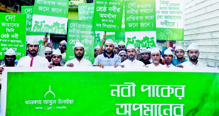 Khankah Abul Ulaia Bargahe Sohaelia brings out a rally at Ali Naki Dewri Road in the city on Friday in protest against derogatory picture of the Prophet Hazrat Mohammad (SM) in France.