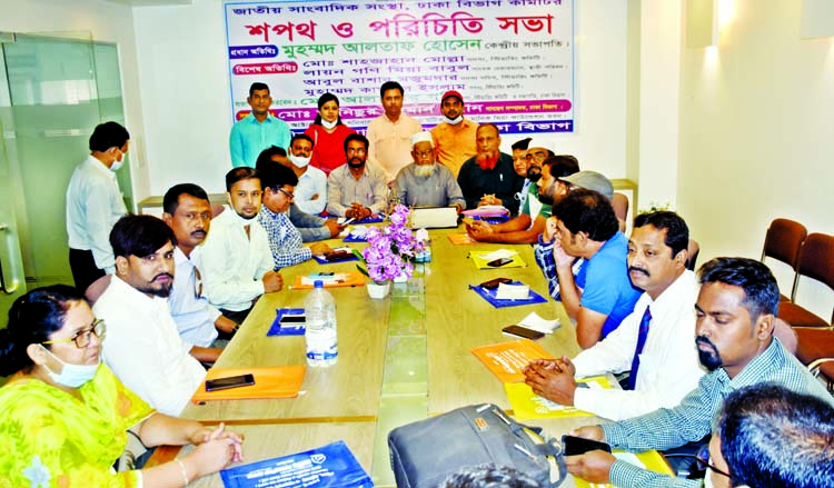 Central President of Jatiya Sangbasik Sangstha (JSS) Muhammad Altaf Hossain participates as the chief guest at the oath taking ceremony and introductory function of JSS, Dhaka Division Committee in the auditorium of Manik Mia Foundation in the city on Sat