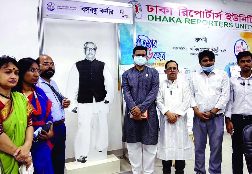 State Minister for Shipping Khalid Mahmud Chowdhury MP, inaugurates Bangabandhu Corner and Writing Exhibition on Bangabandhu marking the 25th Founding Anniversary of Dhaka Reportersâ€™ Unity at DRU in the capital on Sunday.