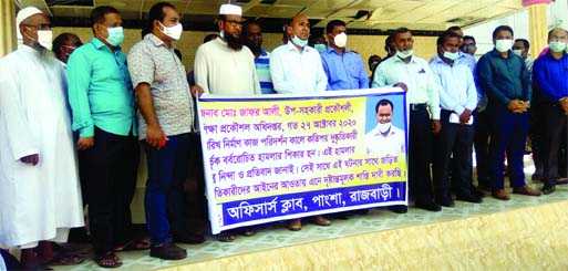 Officials and employees of Pangsha Upazila of Rajbari District stage a human chain at the Upazila premises on Monday protesting assault on Md Zafar Ali, a Sub-Assistant Engineer of Education Engineering Department, and seeking punishment to the miscreants