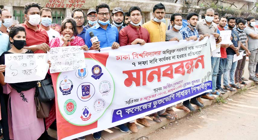 General students of seven affiliated colleges under Dhaka University form a human chain in front of the Jatiya Press Club on Wednesday to realize its seven-point demands.