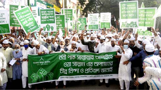 Khankah Abul Ulaia Bargahe Sohaelia brings out a procession in the city's Nazim Uddin Road on Friday in protest against showing caricature picture of the Prophet Hazrat Mohammad (SM) in France.