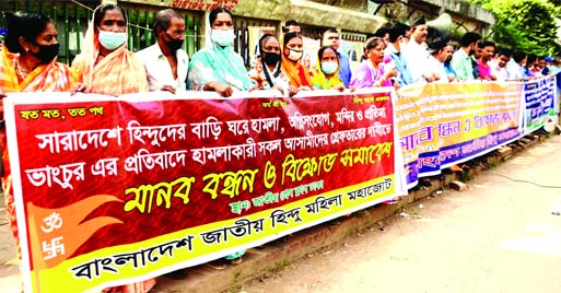 Bangladesh Jatiya Hindu Mahila Mahajote forms a human chain in front of the Jatiya Press Club on Friday in protest against ransacking of statues, temples and attack on houses of the Hindu community all over the country.