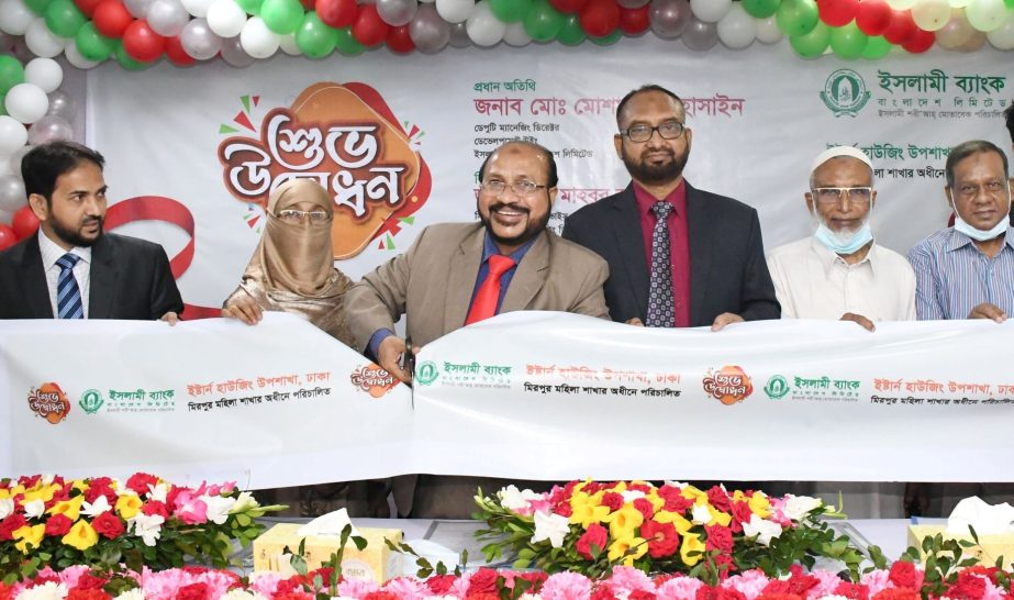 Md. Mosharraf Hossain, DMD of Islami Bank Bangladesh Limited, inaugurating its Estern Housing sub branch under Mirpur Women Branch at Rupnagar in the city recently. Md. Altaf Hossain, Head of Dhaka Central Zone, Hasne Ara Begum, Head of Mirpur Women Branc