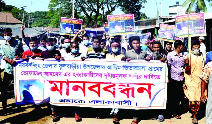 Local people bring out a rally in Fulbaria of Mymensingh district on Sunday demanding exemplary punishment for the culprits who killed Tofael Ahmed.