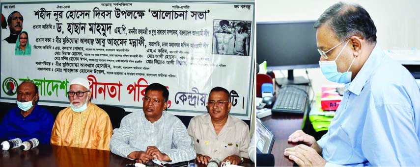 Information Minister Dr. Hasan Mahmud speaks at a discussion organised on the occasion of Shaheed Nur Hossain Day by Bangladesh Swadhinata Parishad through virtual at the Jatiya Press Club on Thursday.