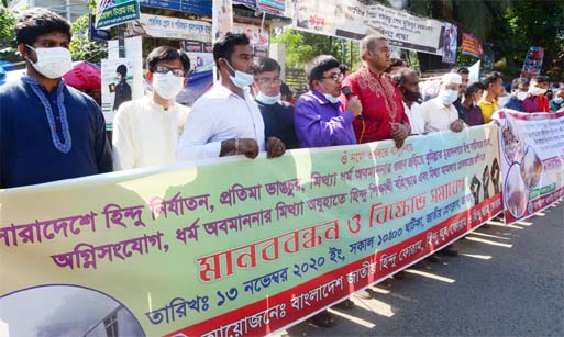 Bangladesh Jatiya Hindu Forum forms a human chain in front of the Jatiya Press Club on Friday in protest against repression on the people of the Hindu community all over the country.