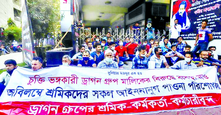 The workers of Dragon Sweater factory in Dhaka's Malibagh demonstrate outside the Department of Labour on Sunday demanding payment of their arrears.
