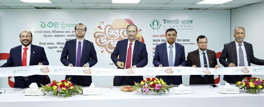 Md. Mahbub ul Alam, Managing Director and CEO of Islami Bank Bangladesh Limited inaugurated its 13 new sub-branches through virtually from the banks head office in the city on Monday. Mohammed Monirul Moula, Muhammad Qaisar Ali, Md. Omar Faruk Khan, AMDs,