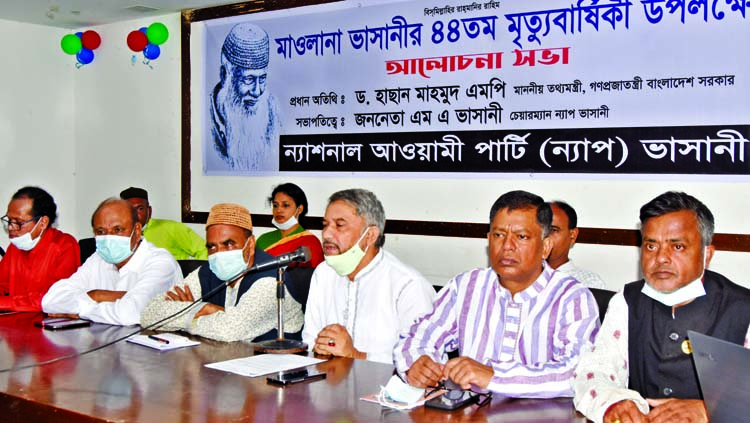 Participants at a discussion marking 44th death anniversary of Maulana Bhasani organised by NAP Bhasani at the Jatiya Press Club on Tuesday. Information Minister Dr. Hasan Mahmud also participates in the discussion virtually.