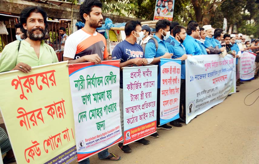 Bangladesh Purush Adhikar Foundation forms a human chain in front of the Jatiya Press Club on Thursday marking International Men's Day.