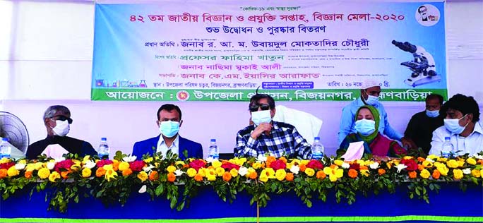 Ubaidul Moktadir Chowdhury, MP, attends the inaugural of Science Fair and Award Ceremony on 42nd National Science and Technology Week at the Bijoynagar (Brahmanbaria) Upazila Parishad premises on Friday as the Chief Guest. UNO K. M. Yasser Arafat presided