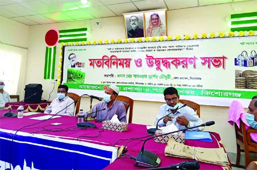 Additional Deputy Commissioner (General) Md. Golam Mostafa addresses an exchange views and innovation meeting on Jute, its products using at local collectorate conference room on Thursday. Among others the meeting was attended by Coordinator Officer