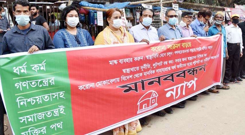 National Awami Party forms a human chain in front of the Jatiya Press Club on Saturday in protest against corruption in Health Sector.