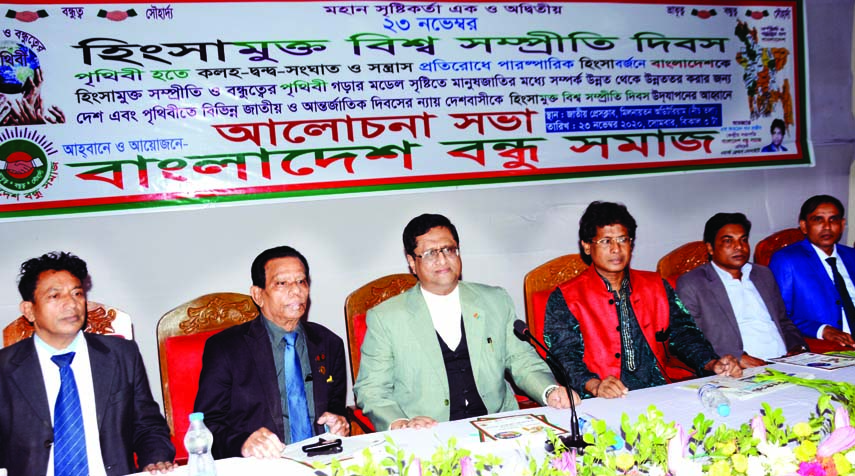 Justice Faisal Mahmud Foyezee speaks at a discussion on the occasion of Violence-free World Harmony Day-2020 organised by Bangladesh Bandhu Samaj at the Jatiya Press Club on Monday.