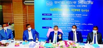 Md. Abdus Salam Azad, CEO and Managing Director of Janata Bank Limited, presiding over a view exchange conference of Dhaka South Divisional Office of the bank on Sunday. Md. Ismail Hossain, DMD, A K M Shariat Ullah, CFO and senior officials of the bank we